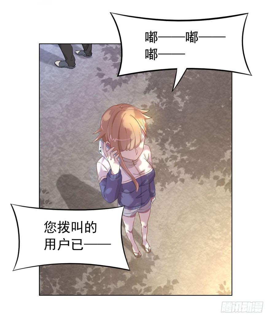 《少女总裁LoveGame》漫画最新章节26 糟糕的照片免费下拉式在线观看章节第【27】张图片