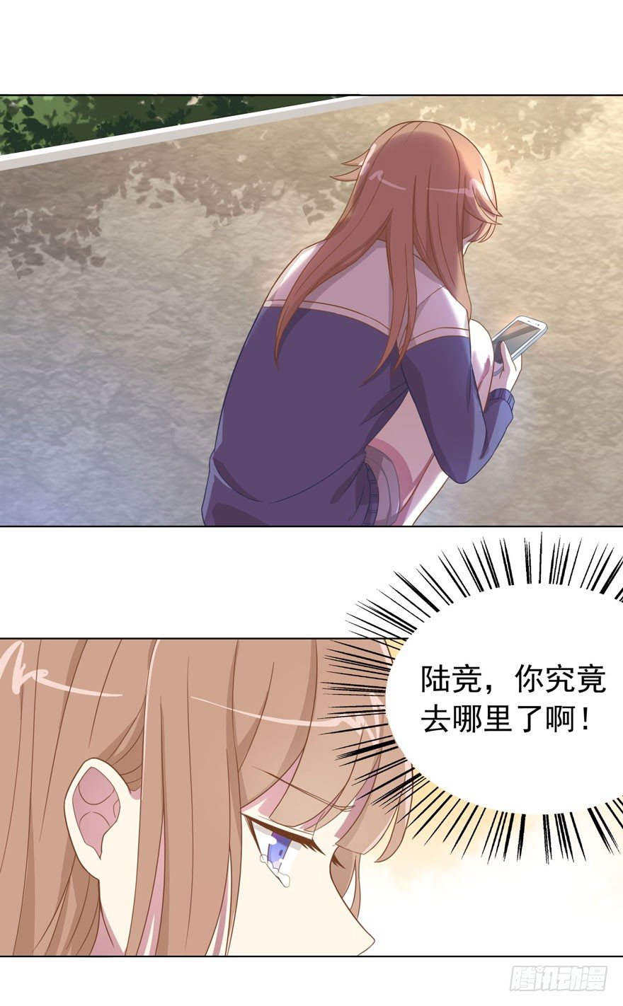 《少女总裁LoveGame》漫画最新章节26 糟糕的照片免费下拉式在线观看章节第【28】张图片