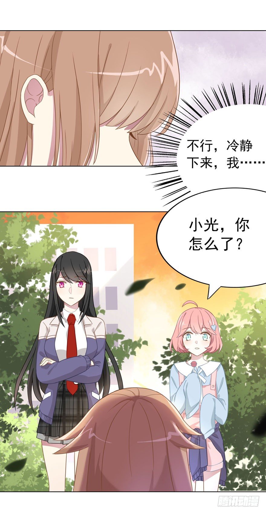 《少女总裁LoveGame》漫画最新章节26 糟糕的照片免费下拉式在线观看章节第【29】张图片