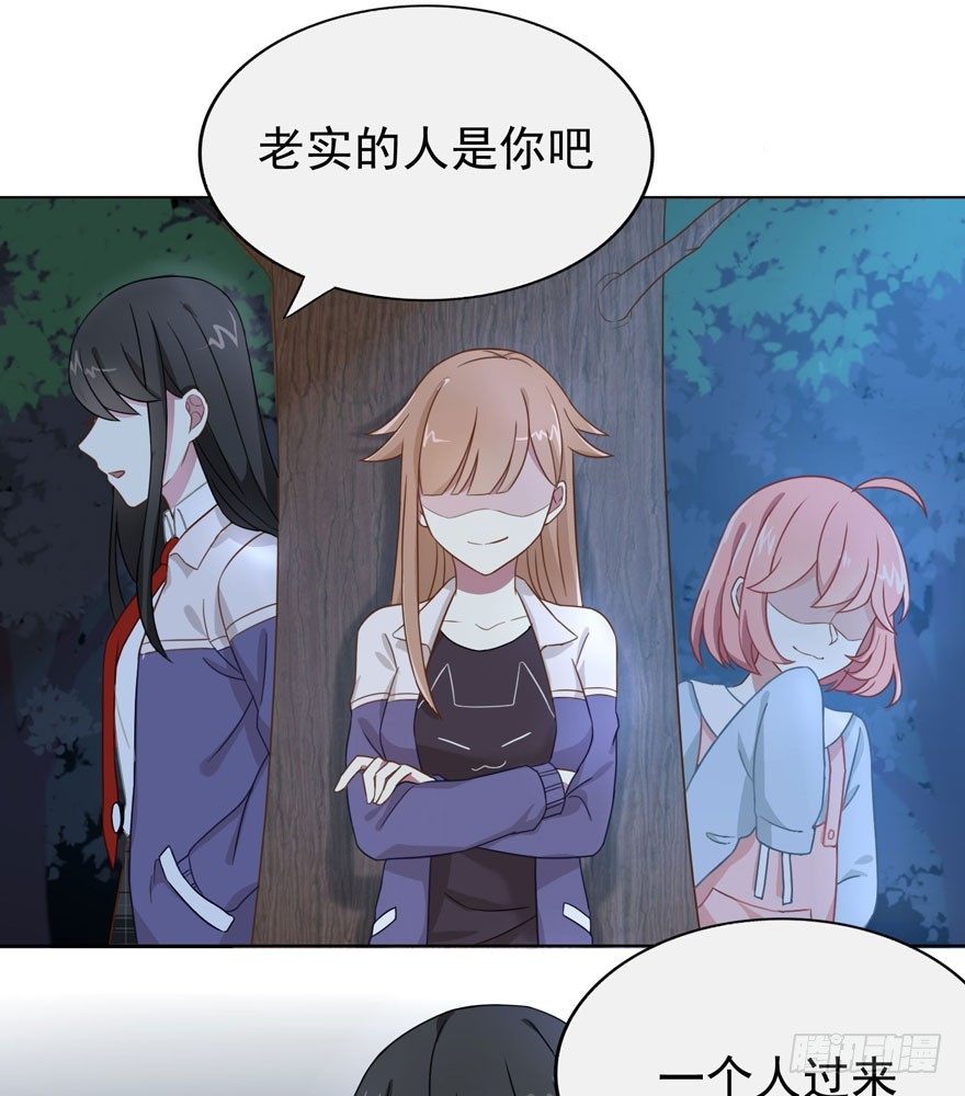 《少女总裁LoveGame》漫画最新章节26 糟糕的照片免费下拉式在线观看章节第【33】张图片