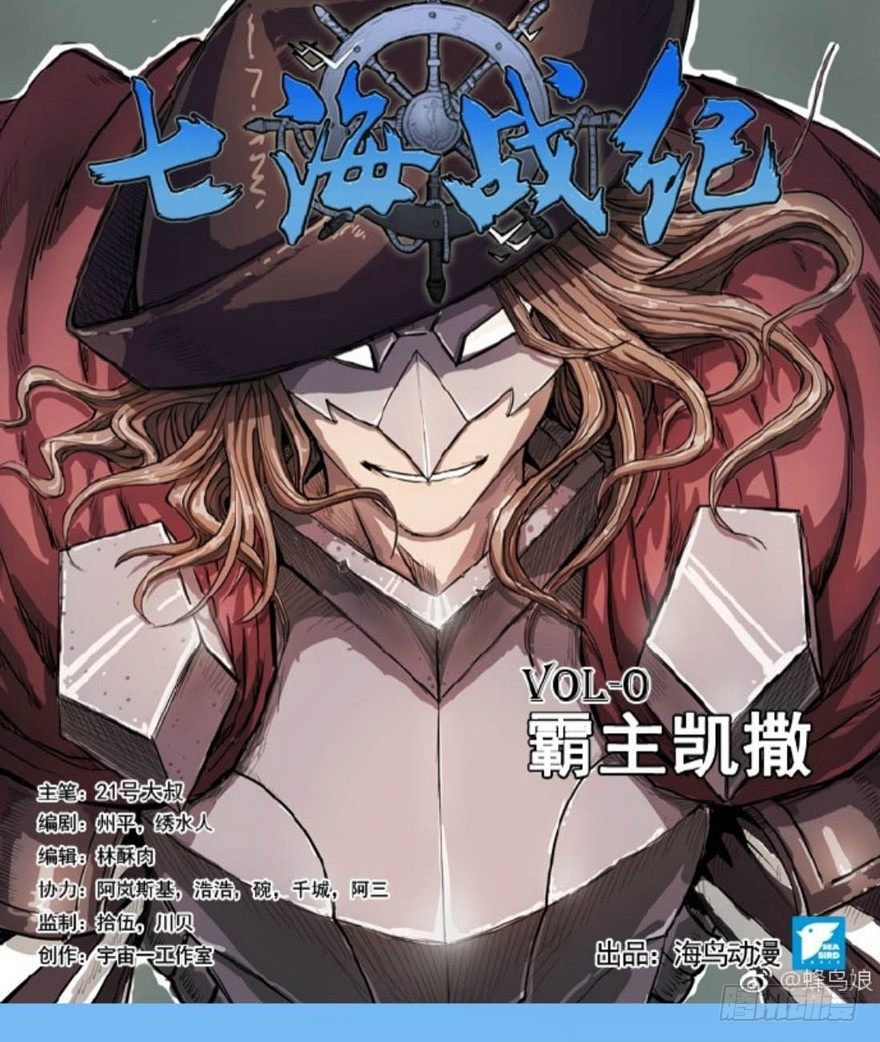 《少女总裁LoveGame》漫画最新章节26 糟糕的照片免费下拉式在线观看章节第【39】张图片