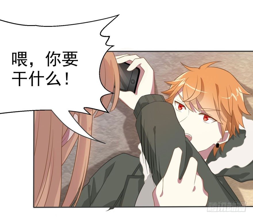 《少女总裁LoveGame》漫画最新章节26 糟糕的照片免费下拉式在线观看章节第【9】张图片