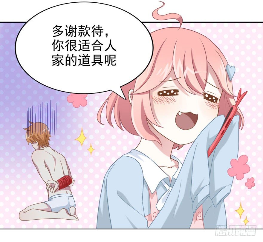 《少女总裁LoveGame》漫画最新章节27 小树林play.jpg免费下拉式在线观看章节第【15】张图片