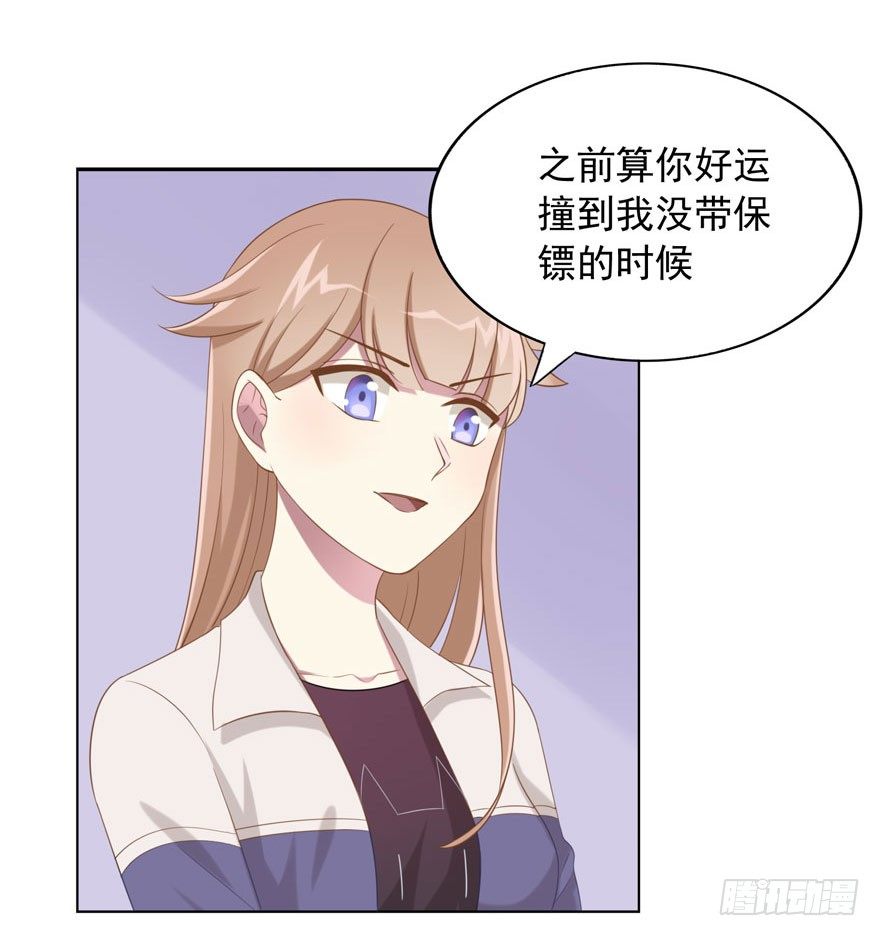 《少女总裁LoveGame》漫画最新章节27 小树林play.jpg免费下拉式在线观看章节第【18】张图片