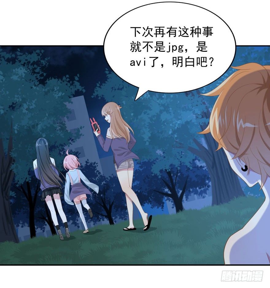 《少女总裁LoveGame》漫画最新章节27 小树林play.jpg免费下拉式在线观看章节第【19】张图片