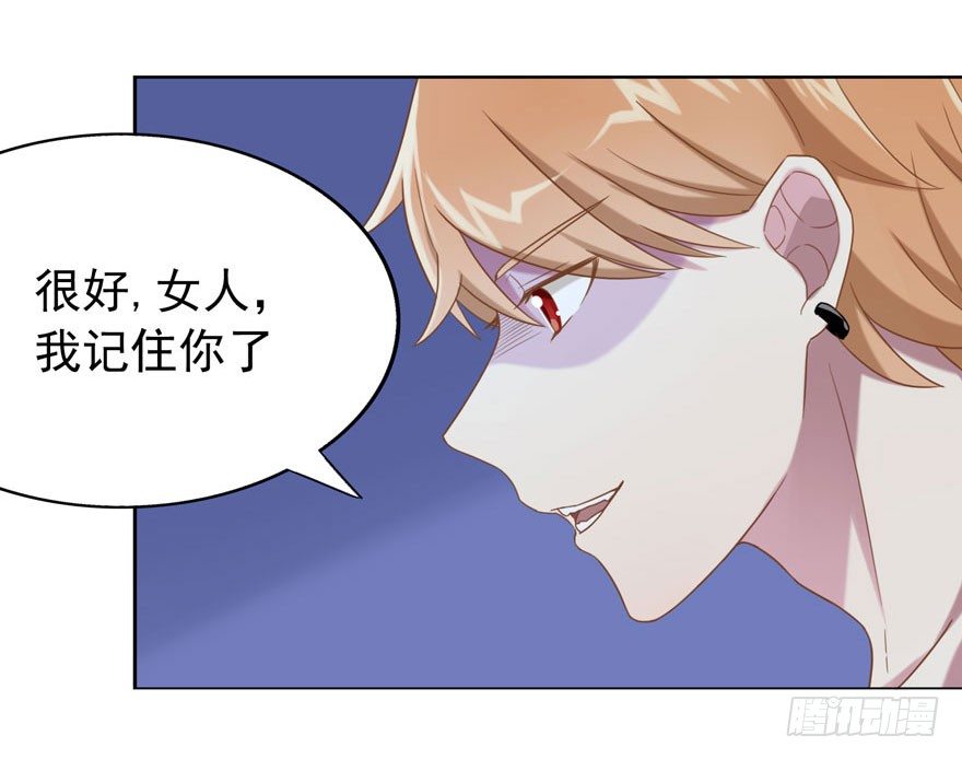 《少女总裁LoveGame》漫画最新章节27 小树林play.jpg免费下拉式在线观看章节第【22】张图片