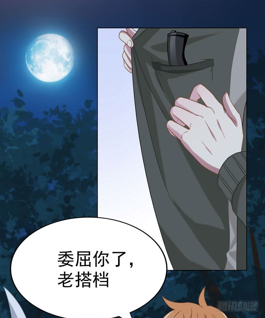 《少女总裁LoveGame》漫画最新章节27 小树林play.jpg免费下拉式在线观看章节第【30】张图片