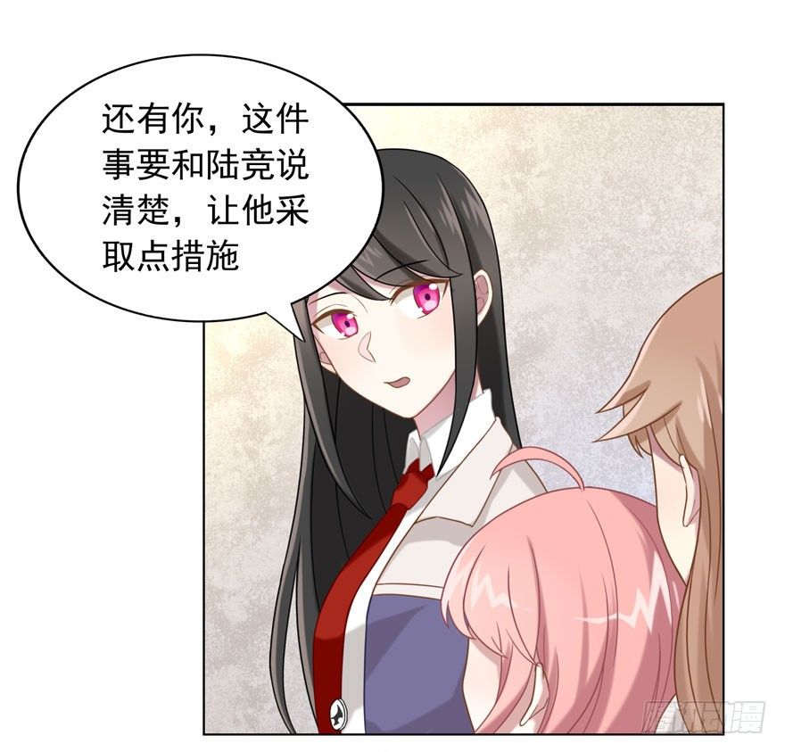 《少女总裁LoveGame》漫画最新章节27 小树林play.jpg免费下拉式在线观看章节第【37】张图片