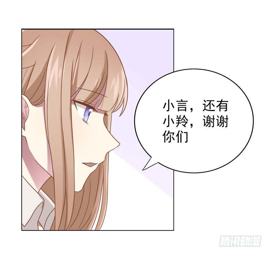 《少女总裁LoveGame》漫画最新章节27 小树林play.jpg免费下拉式在线观看章节第【39】张图片