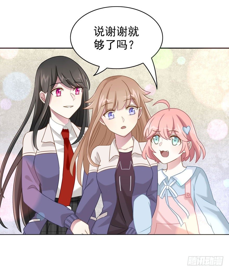 《少女总裁LoveGame》漫画最新章节27 小树林play.jpg免费下拉式在线观看章节第【41】张图片