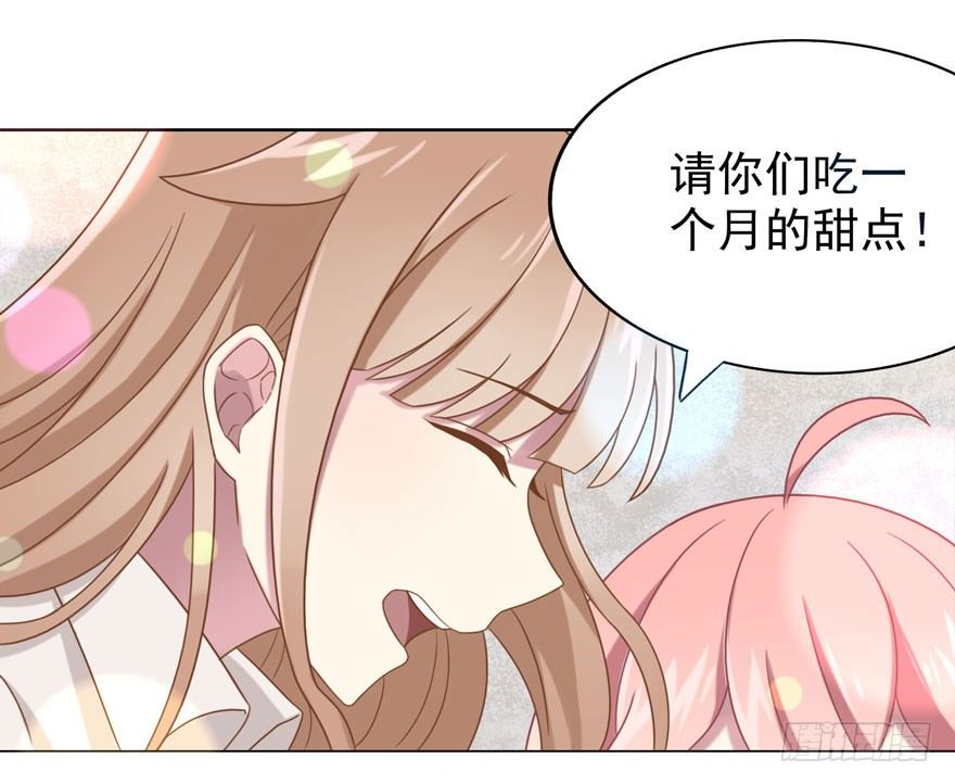 《少女总裁LoveGame》漫画最新章节27 小树林play.jpg免费下拉式在线观看章节第【42】张图片