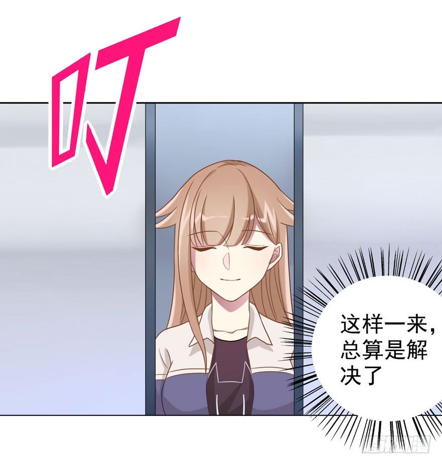 《少女总裁LoveGame》漫画最新章节27 小树林play.jpg免费下拉式在线观看章节第【43】张图片