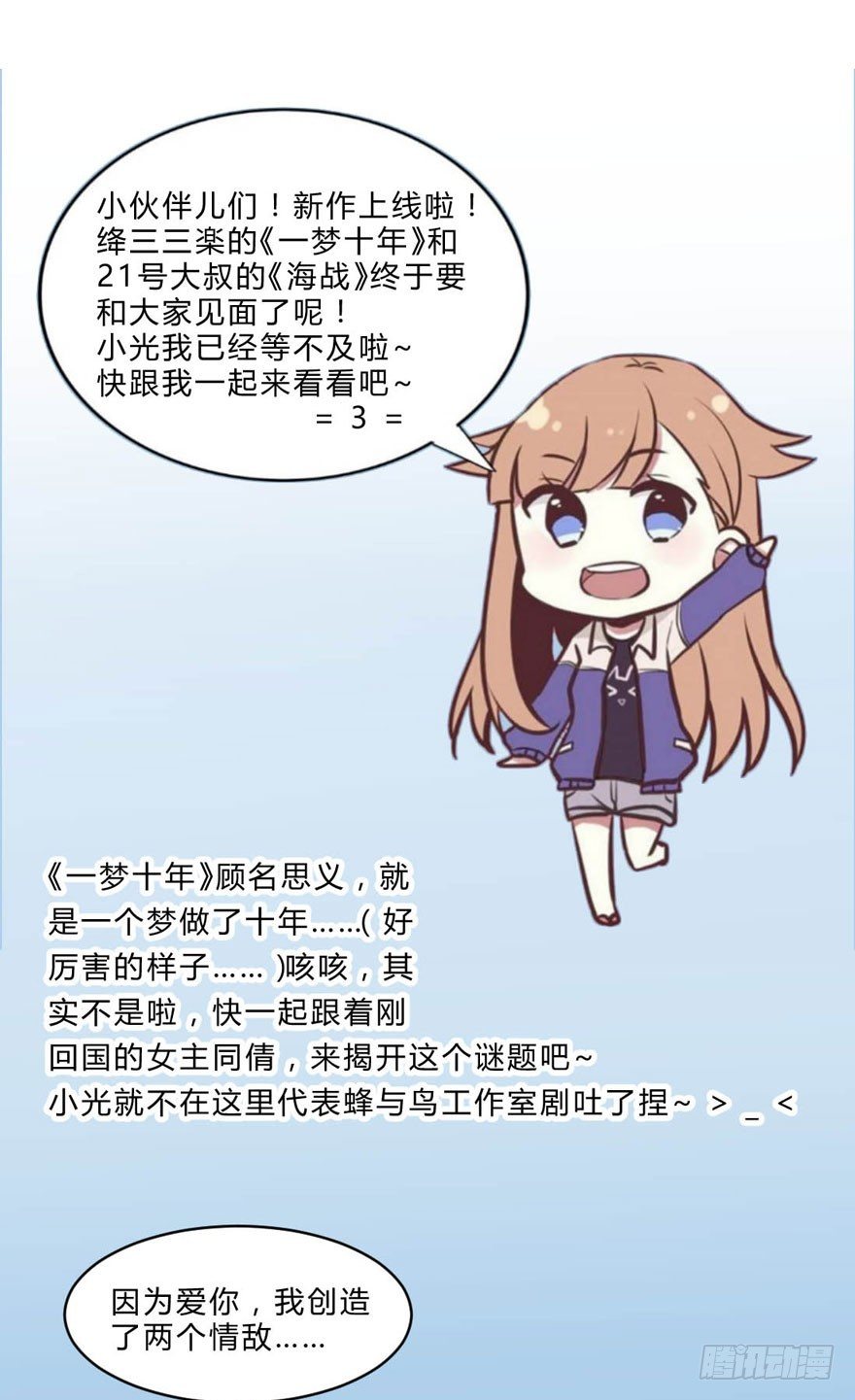 《少女总裁LoveGame》漫画最新章节27 小树林play.jpg免费下拉式在线观看章节第【48】张图片