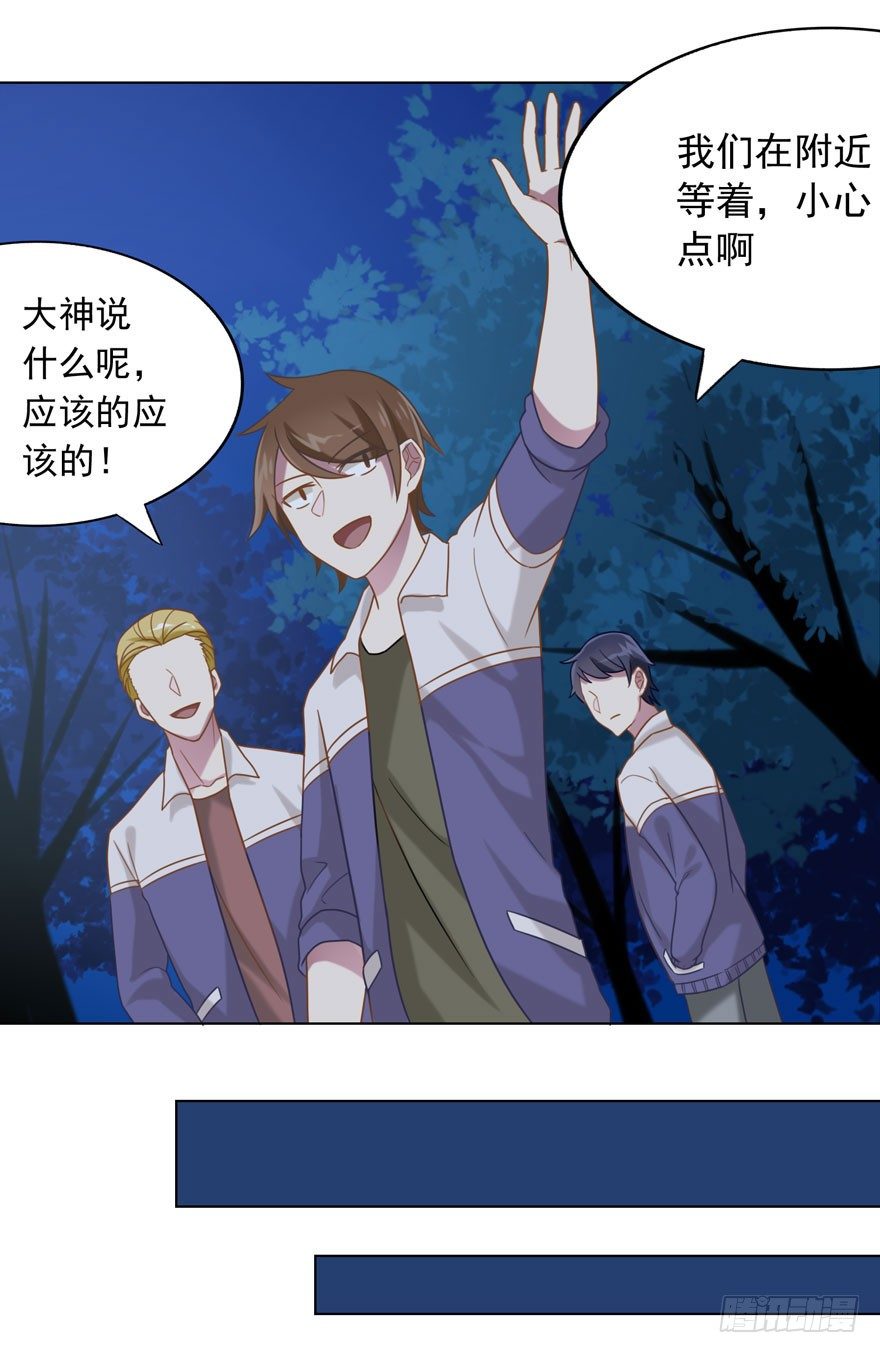 《少女总裁LoveGame》漫画最新章节27 小树林play.jpg免费下拉式在线观看章节第【8】张图片