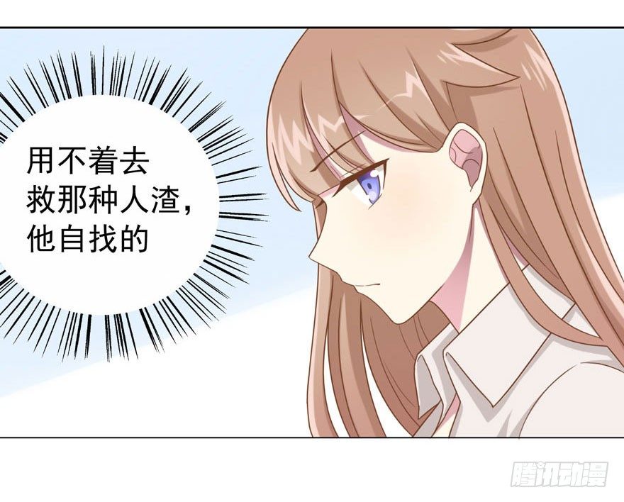 《少女总裁LoveGame》漫画最新章节28 您的外挂已到账免费下拉式在线观看章节第【5】张图片