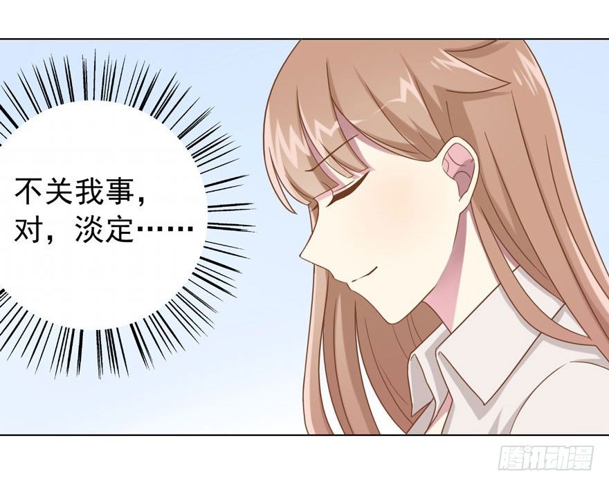 《少女总裁LoveGame》漫画最新章节28 您的外挂已到账免费下拉式在线观看章节第【7】张图片