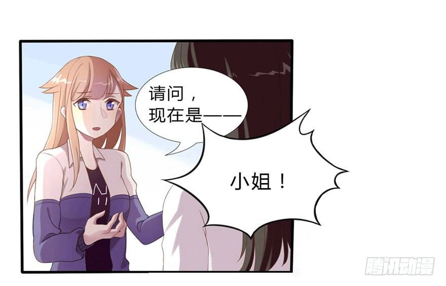 《少女总裁LoveGame》漫画最新章节04 开始游戏吧免费下拉式在线观看章节第【16】张图片