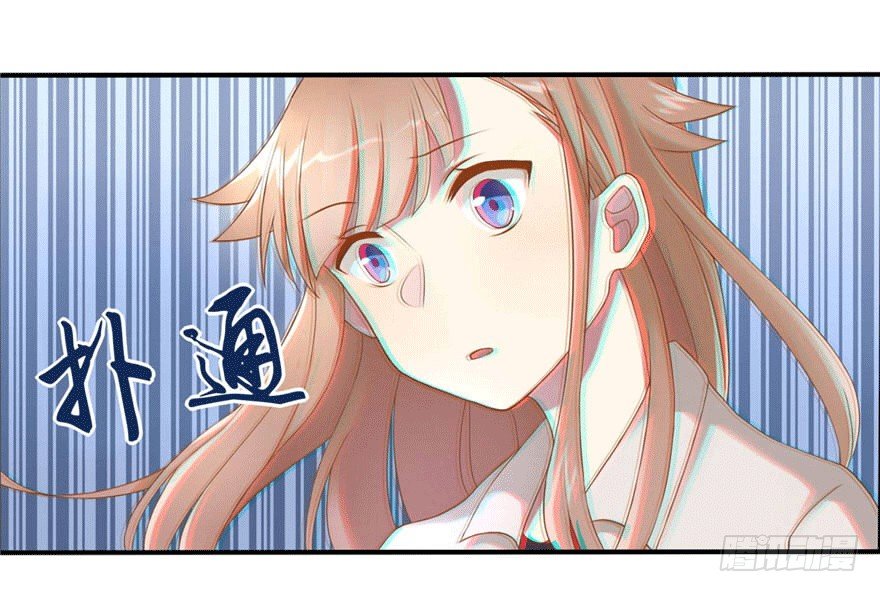 《少女总裁LoveGame》漫画最新章节04 开始游戏吧免费下拉式在线观看章节第【22】张图片