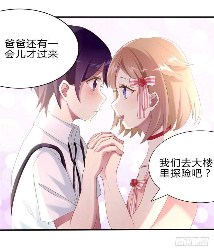 《少女总裁LoveGame》漫画最新章节04 开始游戏吧免费下拉式在线观看章节第【52】张图片