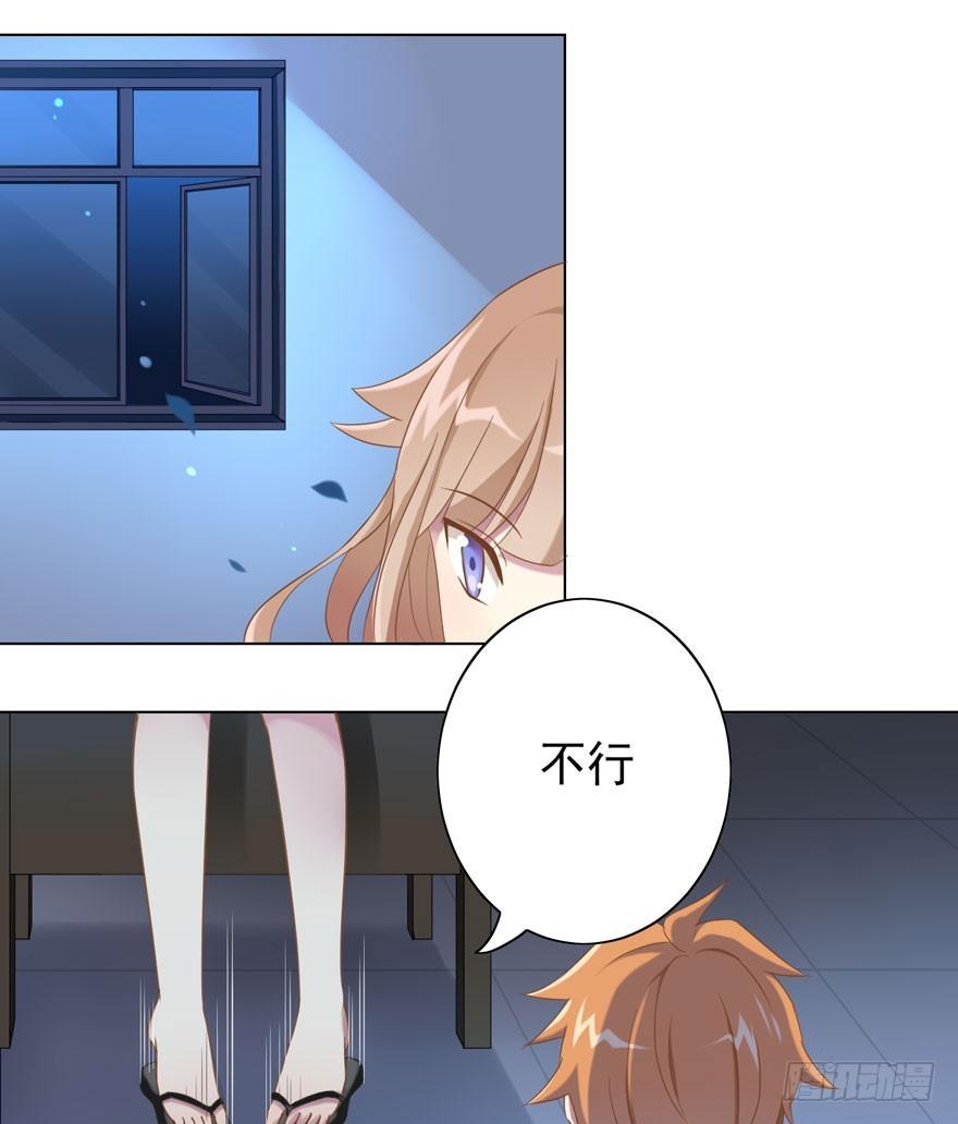 《少女总裁LoveGame》漫画最新章节30 最受欢迎的追求方式免费下拉式在线观看章节第【13】张图片