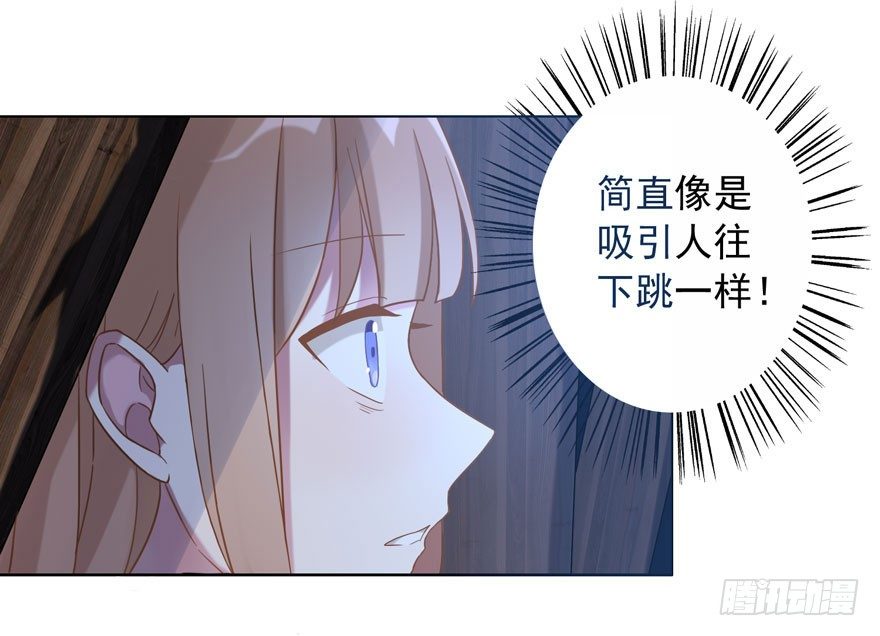 《少女总裁LoveGame》漫画最新章节31 梦醒时分免费下拉式在线观看章节第【12】张图片