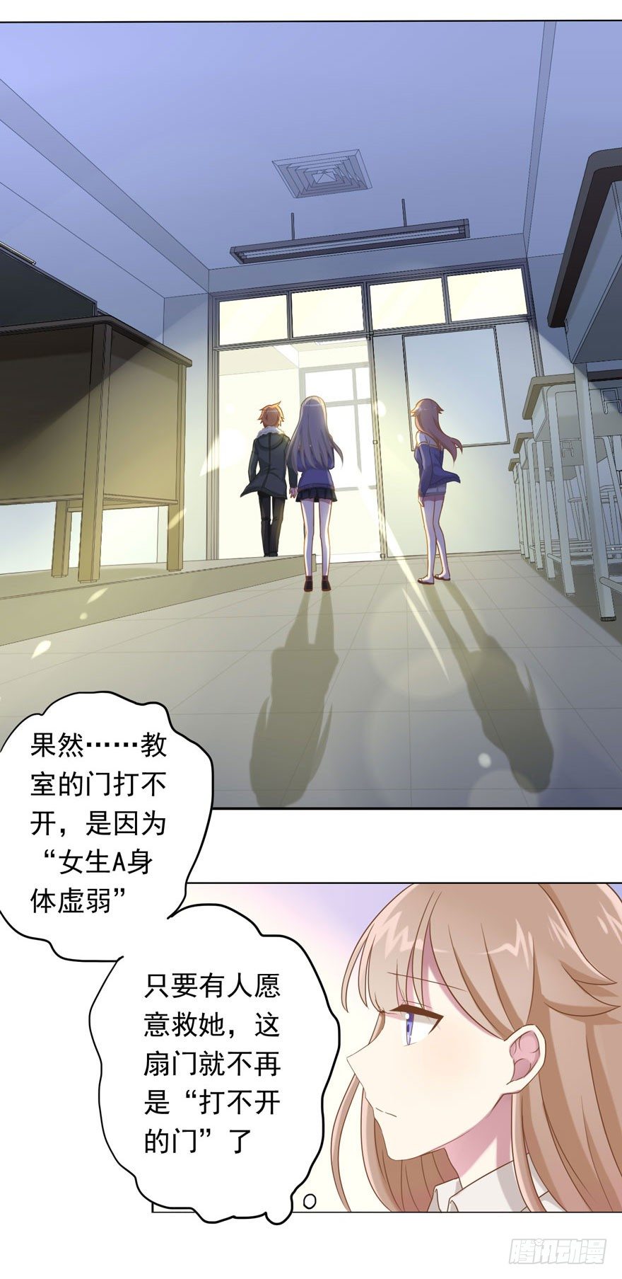 《少女总裁LoveGame》漫画最新章节32 很高兴遇见你免费下拉式在线观看章节第【8】张图片