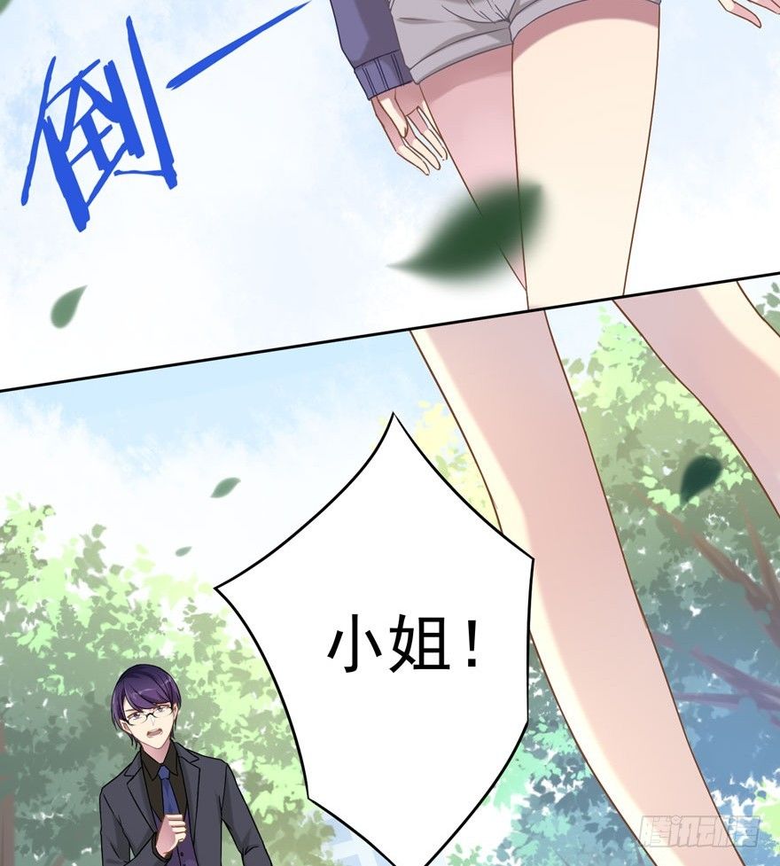 《少女总裁LoveGame》漫画最新章节34 遥远梦中（1）免费下拉式在线观看章节第【10】张图片