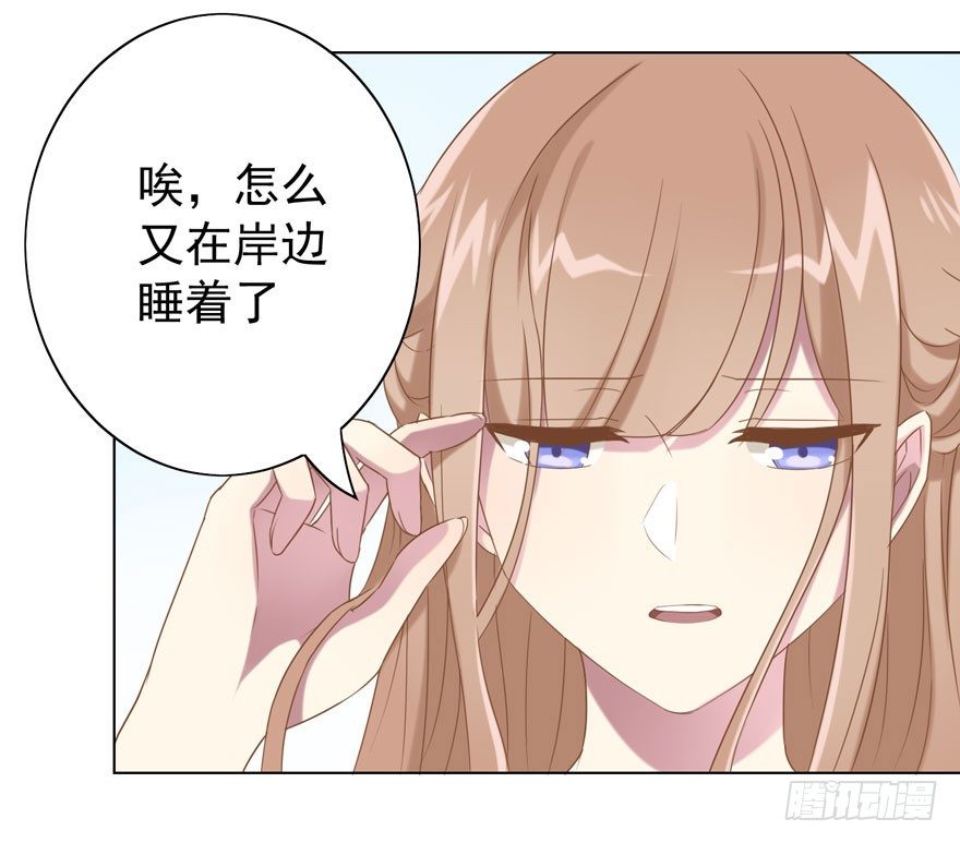 《少女总裁LoveGame》漫画最新章节34 遥远梦中（1）免费下拉式在线观看章节第【19】张图片