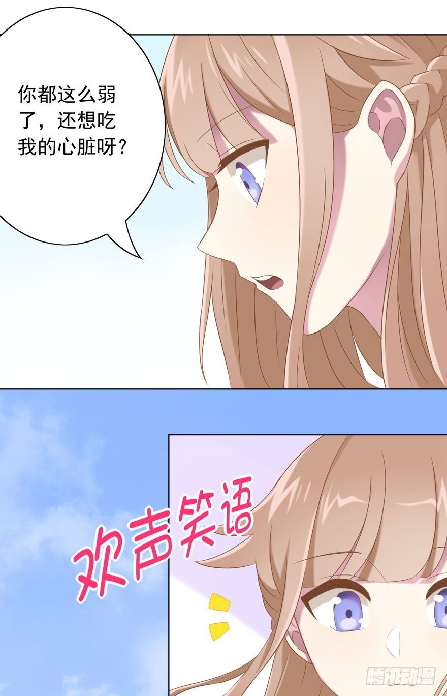 《少女总裁LoveGame》漫画最新章节34 遥远梦中（1）免费下拉式在线观看章节第【26】张图片