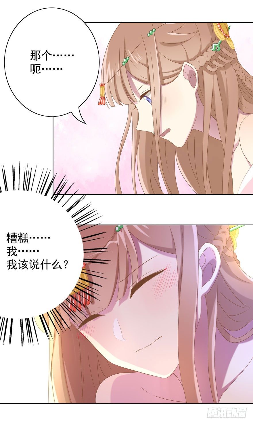 《少女总裁LoveGame》漫画最新章节35 遥远梦中（2）免费下拉式在线观看章节第【34】张图片