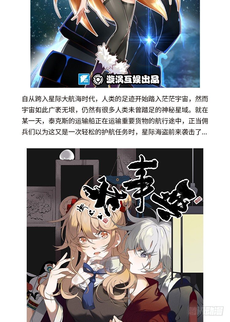 《少女总裁LoveGame》漫画最新章节35 遥远梦中（2）免费下拉式在线观看章节第【38】张图片