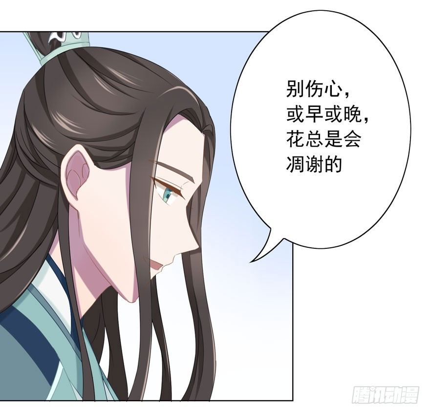 《少女总裁LoveGame》漫画最新章节36 遥远梦中（3）免费下拉式在线观看章节第【33】张图片