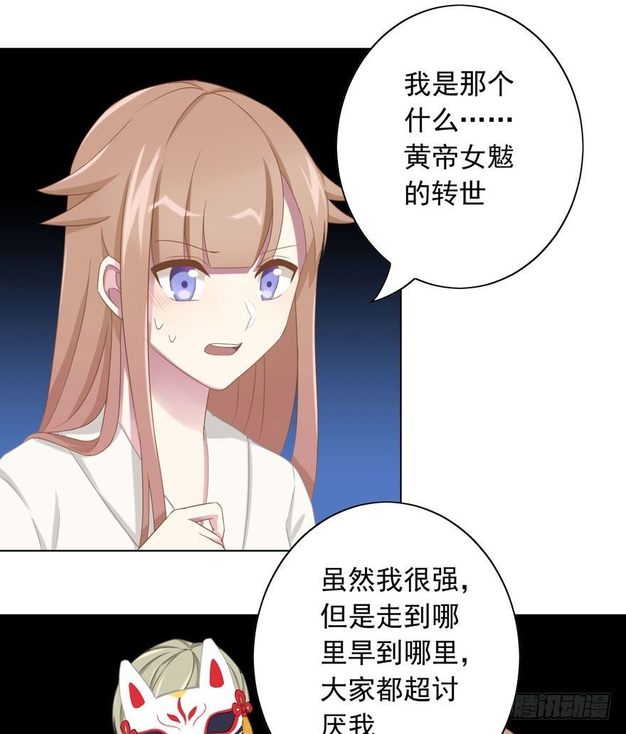 《少女总裁LoveGame》漫画最新章节37 你的罪免费下拉式在线观看章节第【32】张图片