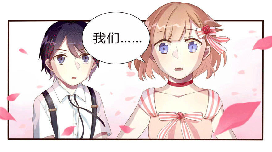 《少女总裁LoveGame》漫画最新章节05 三十三层免费下拉式在线观看章节第【33】张图片