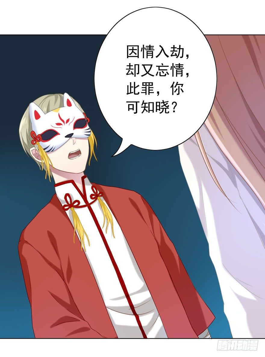 《少女总裁LoveGame》漫画最新章节38 情劫免费下拉式在线观看章节第【12】张图片