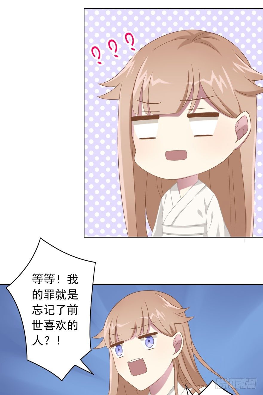 《少女总裁LoveGame》漫画最新章节38 情劫免费下拉式在线观看章节第【13】张图片