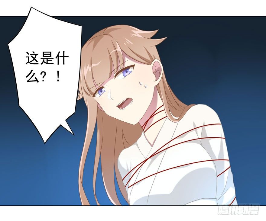 《少女总裁LoveGame》漫画最新章节38 情劫免费下拉式在线观看章节第【18】张图片