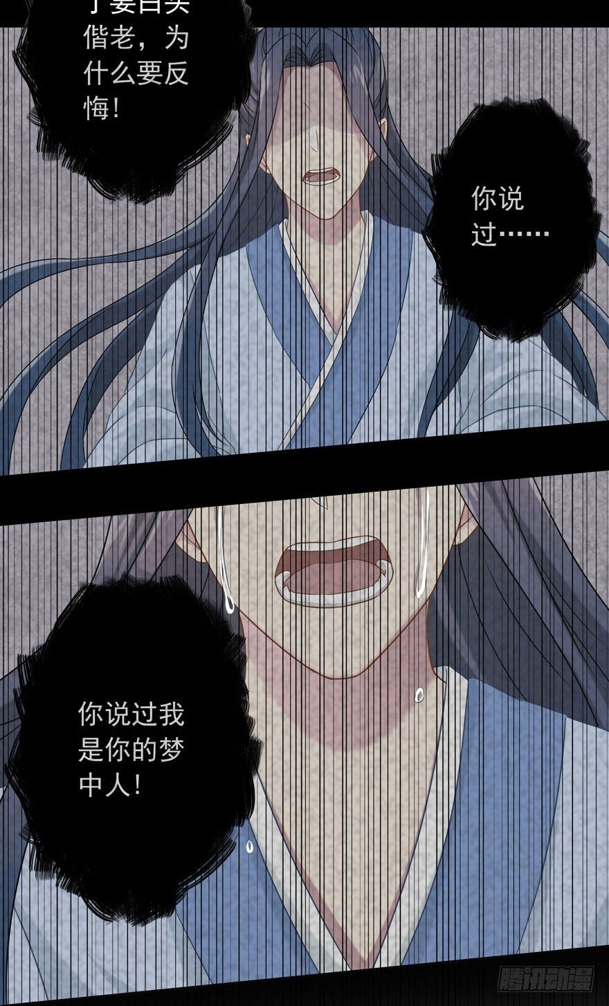 《少女总裁LoveGame》漫画最新章节38 情劫免费下拉式在线观看章节第【23】张图片