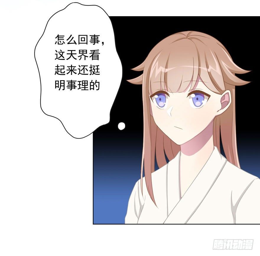 《少女总裁LoveGame》漫画最新章节38 情劫免费下拉式在线观看章节第【3】张图片