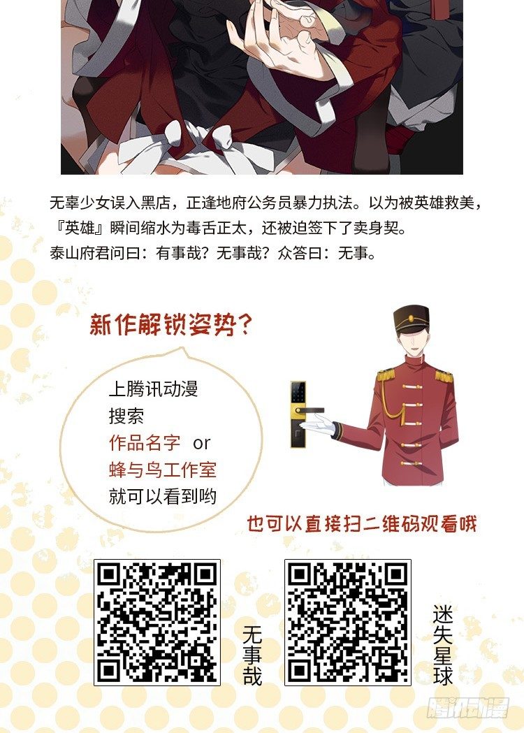 《少女总裁LoveGame》漫画最新章节38 情劫免费下拉式在线观看章节第【31】张图片