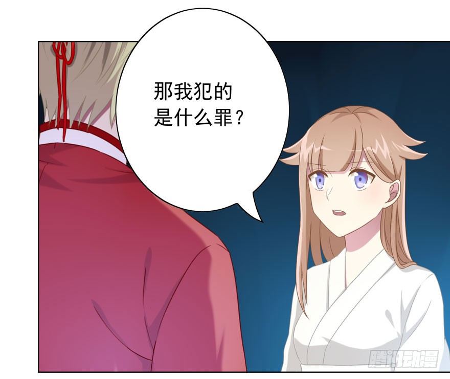 《少女总裁LoveGame》漫画最新章节38 情劫免费下拉式在线观看章节第【4】张图片