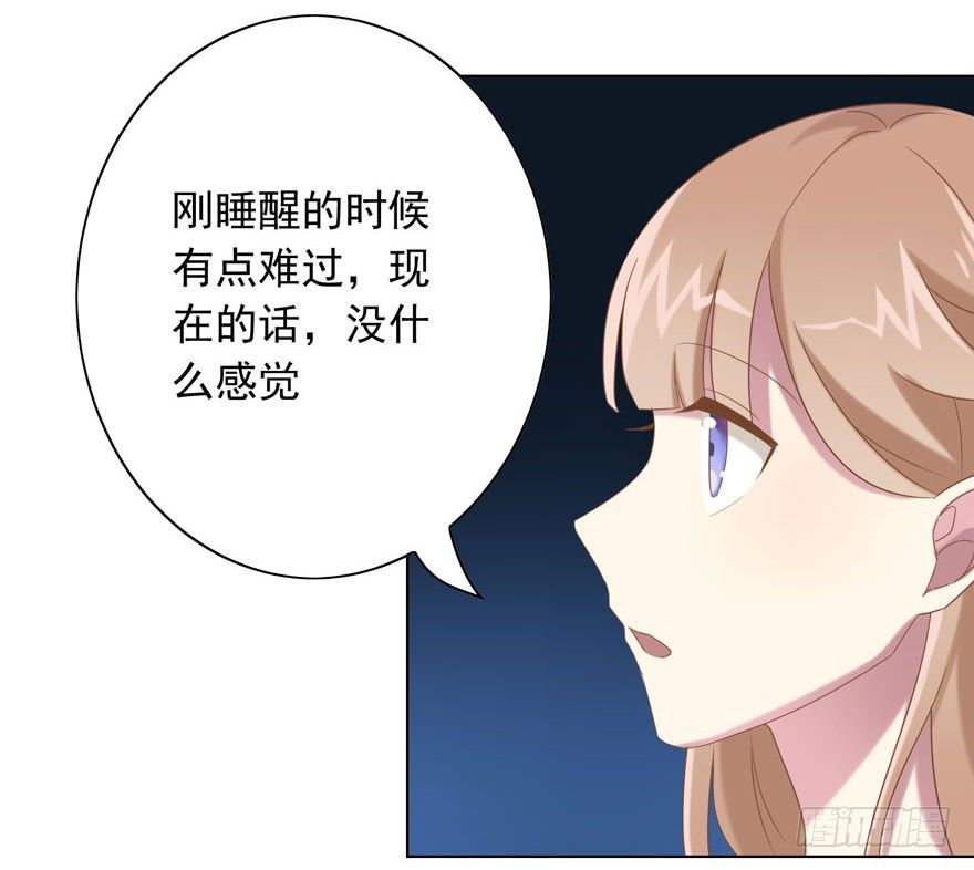 《少女总裁LoveGame》漫画最新章节38 情劫免费下拉式在线观看章节第【6】张图片