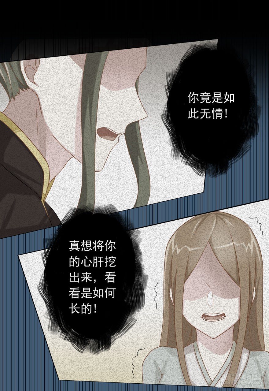 《少女总裁LoveGame》漫画最新章节39 好久不见的优昙君免费下拉式在线观看章节第【1】张图片