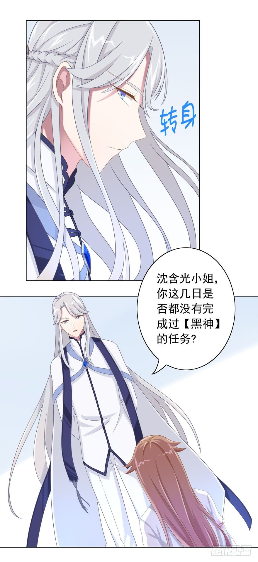 《少女总裁LoveGame》漫画最新章节39 好久不见的优昙君免费下拉式在线观看章节第【13】张图片