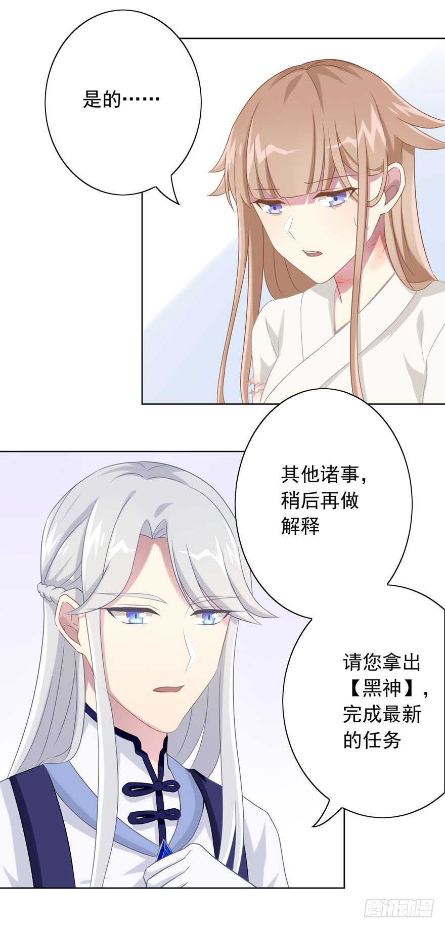 《少女总裁LoveGame》漫画最新章节39 好久不见的优昙君免费下拉式在线观看章节第【14】张图片