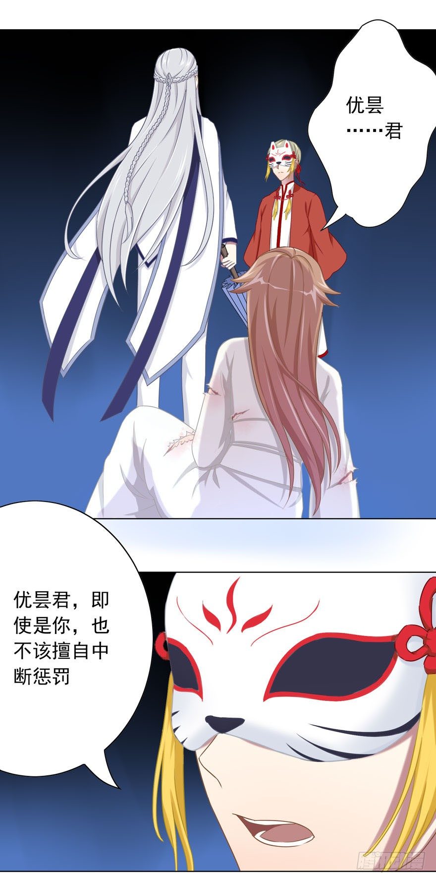 《少女总裁LoveGame》漫画最新章节39 好久不见的优昙君免费下拉式在线观看章节第【8】张图片