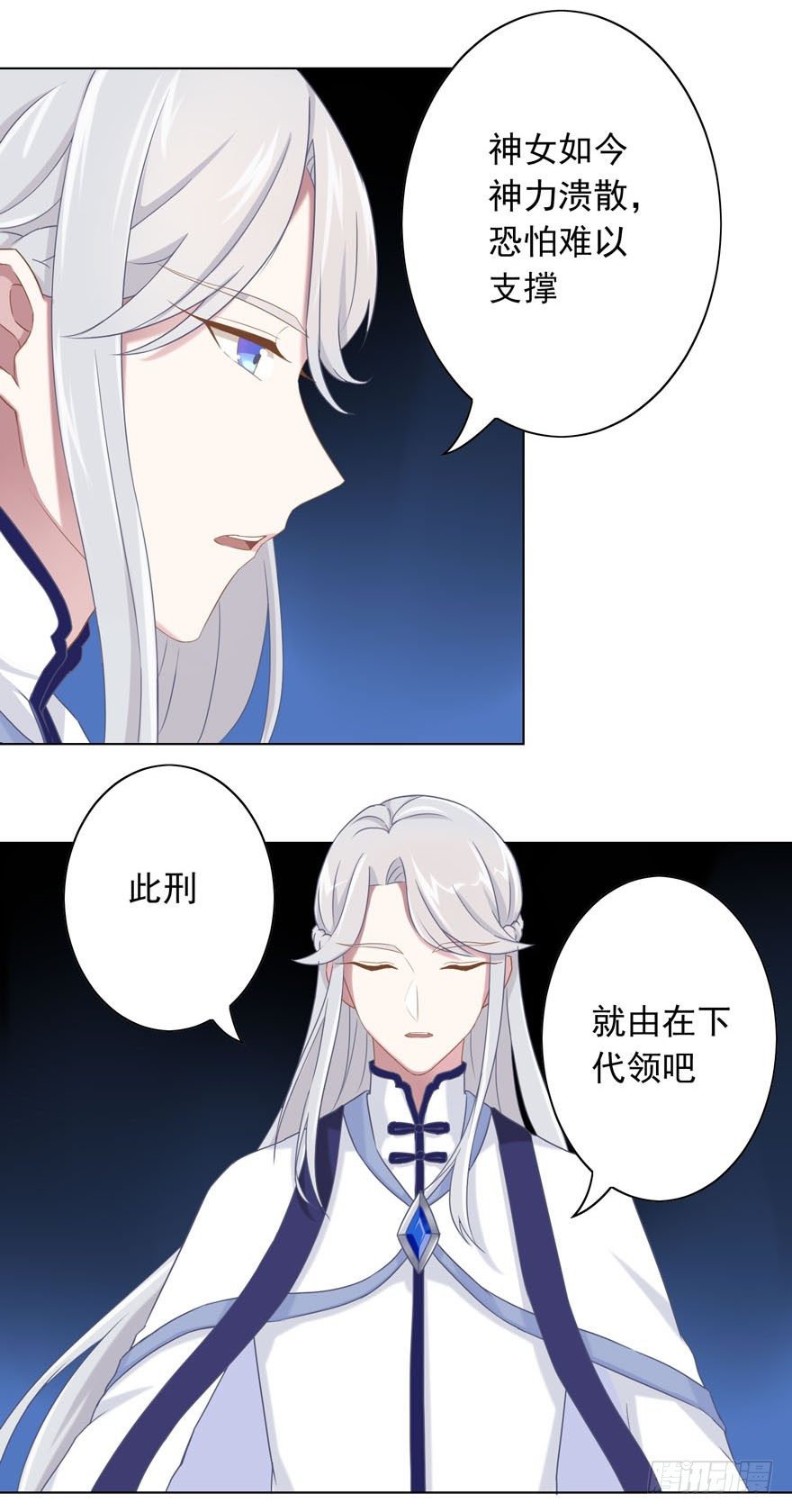 《少女总裁LoveGame》漫画最新章节39 好久不见的优昙君免费下拉式在线观看章节第【9】张图片