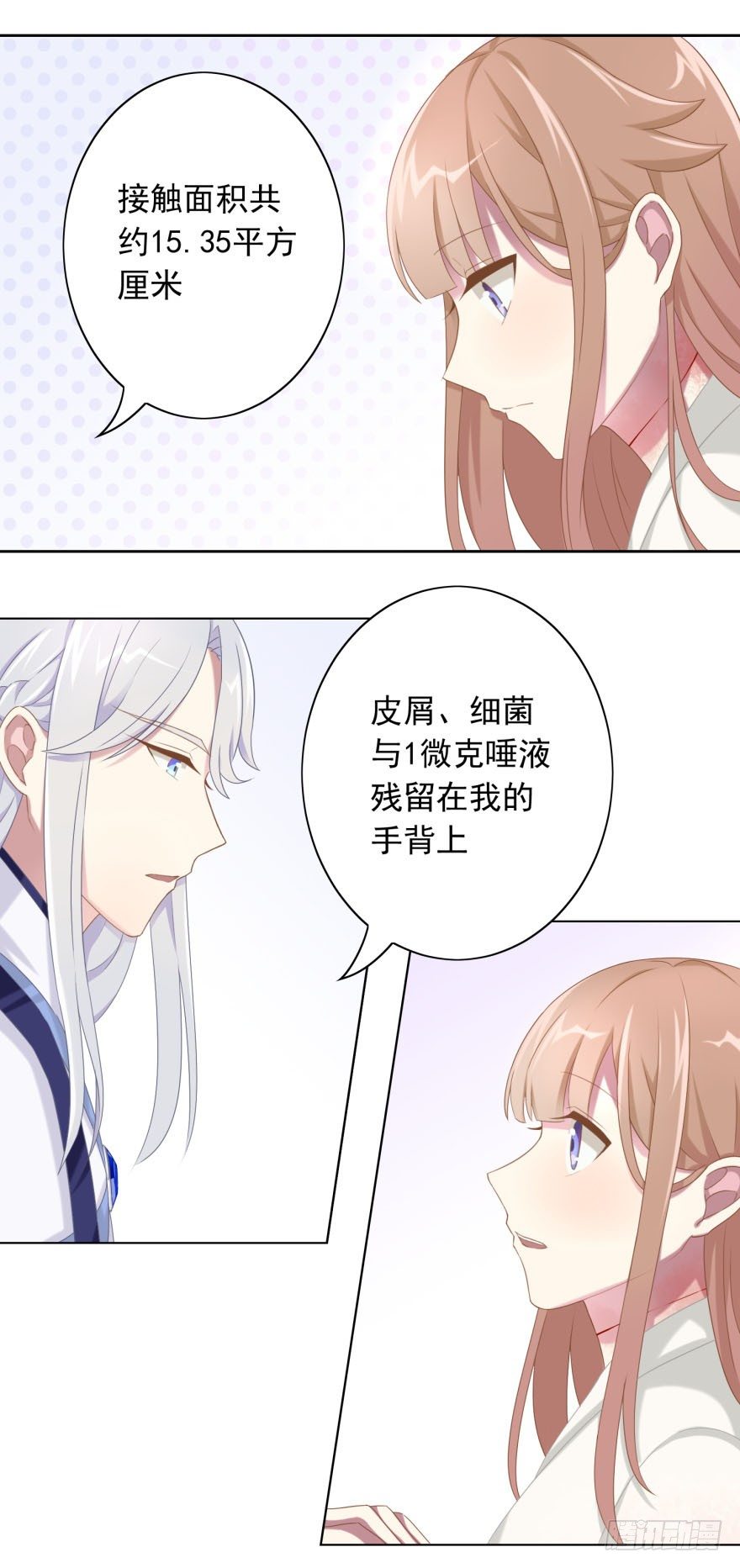 《少女总裁LoveGame》漫画最新章节40 请吻我免费下拉式在线观看章节第【14】张图片