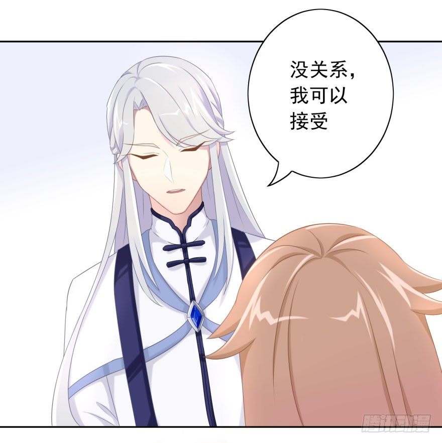 《少女总裁LoveGame》漫画最新章节40 请吻我免费下拉式在线观看章节第【15】张图片