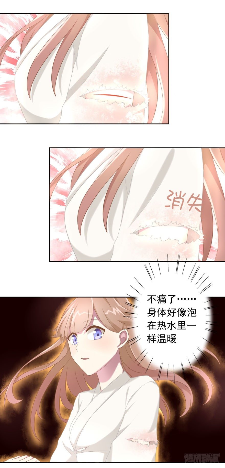 《少女总裁LoveGame》漫画最新章节40 请吻我免费下拉式在线观看章节第【17】张图片